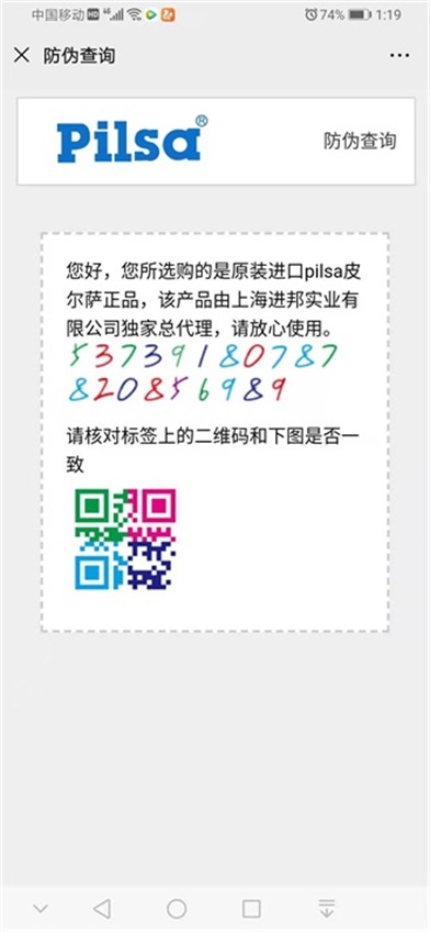 歐洲進口水管