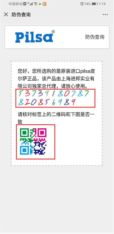 歐洲進口水管