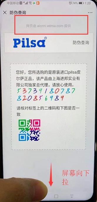 歐洲進口水管