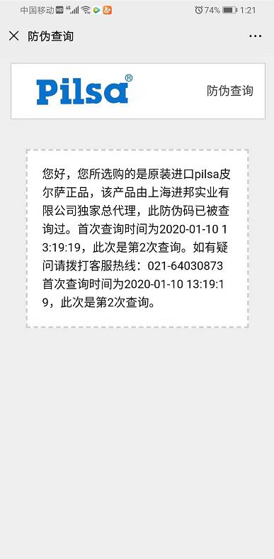 歐洲進口水管