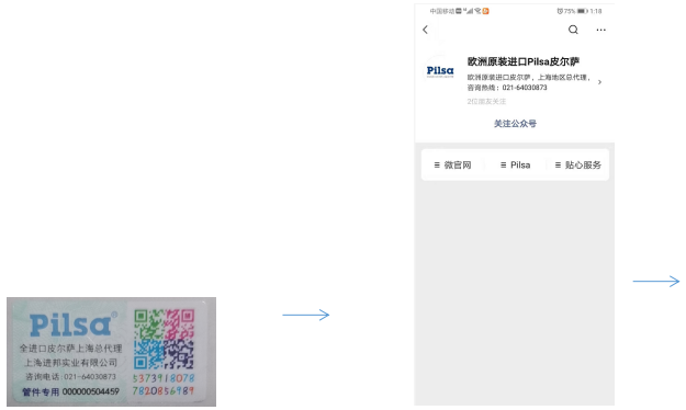 歐洲進口水管