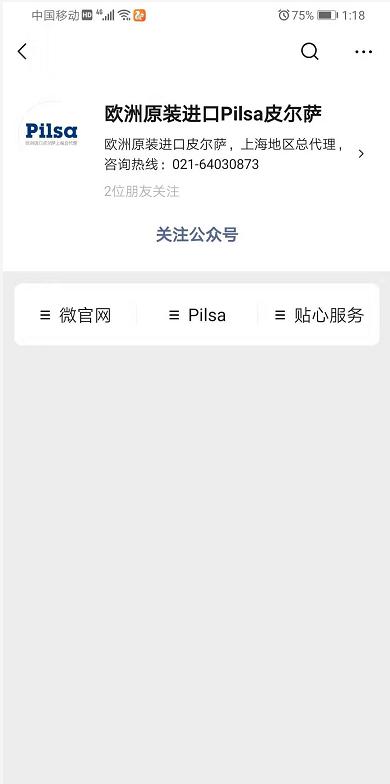 歐洲進口水管